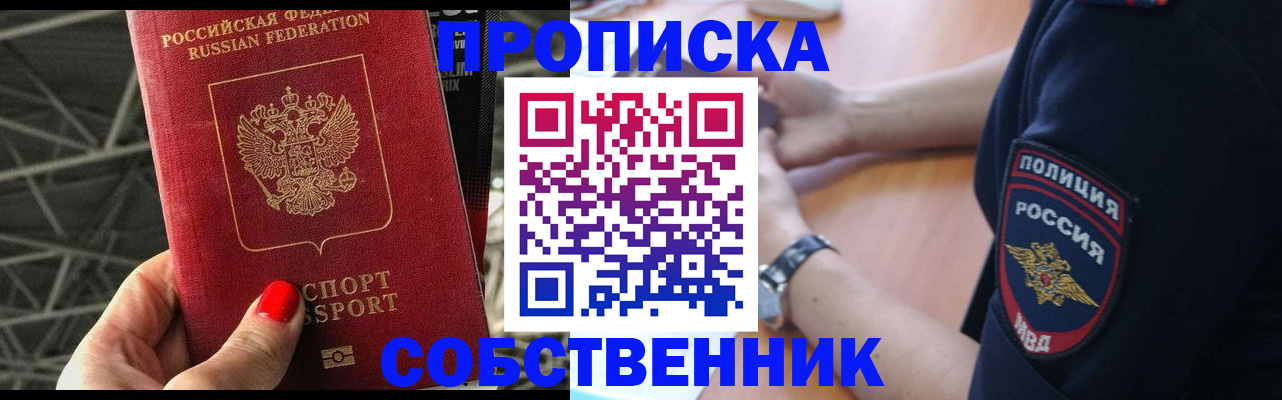 временная регистрация недорого в Отрадном