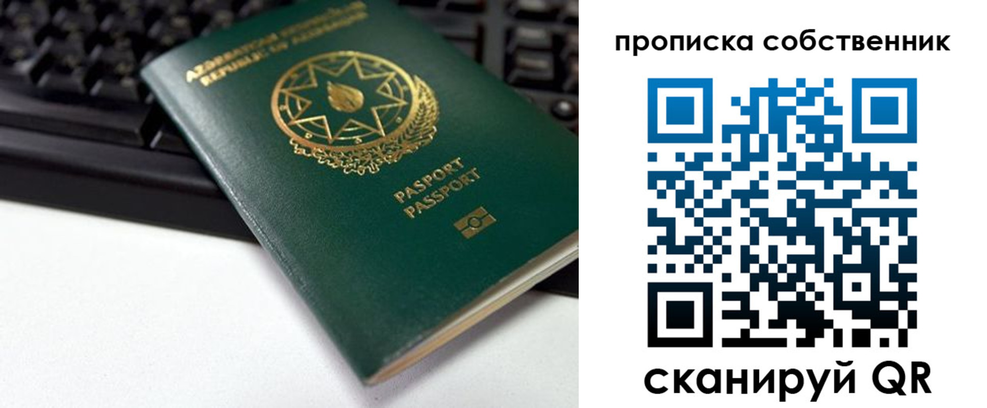 купить прописку в Отрадном