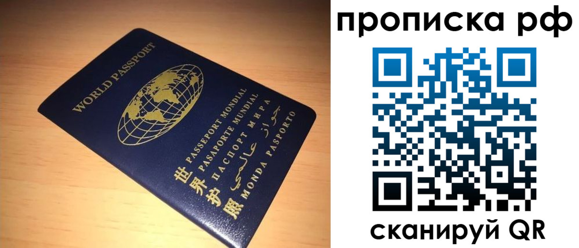 временная регистрация законно в Отрадном