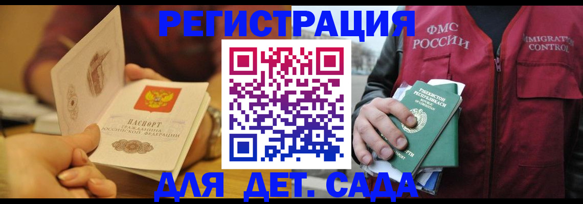 прописка штамп в Отрадном